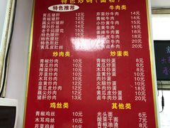菜单-刘氏三和面馆