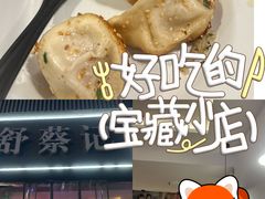 -舒蔡记生煎菜饭(云南中路店)