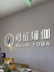 -归位瑜伽＆普拉提馆