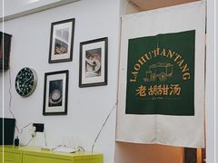 -老胡甜汤(龙眼店)
