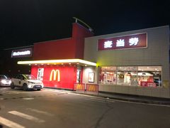 门面-麦当劳(台州路桥DT店)