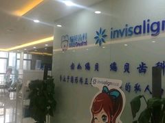 -编贝口腔(美盛中心店)