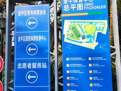 -金牛体育中心(金牛体育馆店)