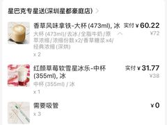 -星巴克(深圳星都豪庭店)