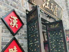 门面-汪玉霞(汉口里店)