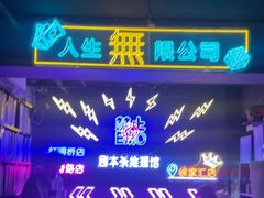 -剧狐剧本杀(徐汇1号店)