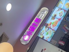 -小杨生煎(成山巴黎春天店)