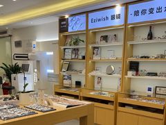 -Eziwish眼镜·蔡司授权店
