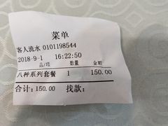 账单-狗不理(山东路总店)