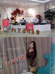 -JUVA郑州欧华医疗美容医院