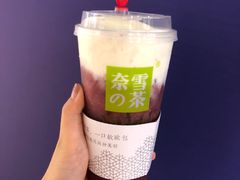 -奈雪的茶(湖滨银泰in77C区PRO店)