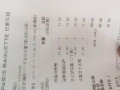 -巴黎贝甜(常德路店)