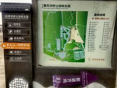 -西青郊野公园
