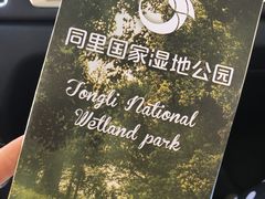 -同里国家湿地公园