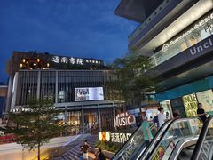 -道南書院·私房菜·早午茶·茶馆