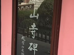 -不晚酒店(苏州观前平江路店)