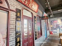 -北三老太太烧烤(人生一串上榜店)