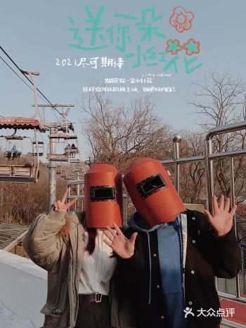 送你一朵小红花 | 青岛拍摄地打卡