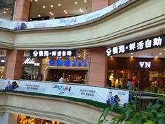 -餐海·海鲜自助餐厅(宝龙广场店)