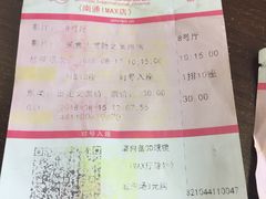 -幸福蓝海国际影城(南通圆融IMAX店)