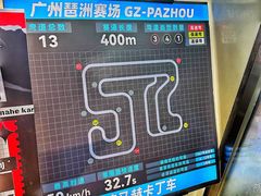 -速马赫卡丁车(琶洲店)