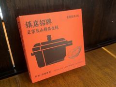 -乔街深夜食堂·小龙虾·高压锅生蚝(杭州总店)