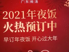 -尚一汤 广东炖汤(金桥国际店)