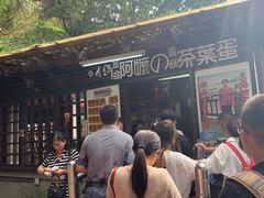 -金盆阿嬷香菇茶叶蛋(玄光店)