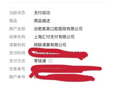 -合肥美奥口腔·种植矫正中心(政务院)