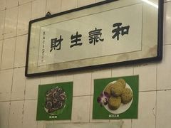 -前门张记涮肉(前门店)