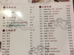 菜单-八合里牛肉火锅(八合里总店)