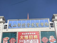 -伊犁老城喀赞其民俗旅游区