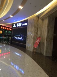 -宝格利廷宴会艺术中心(南商店)