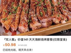 -四川人郑霞海鲜