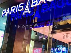 -巴黎贝甜(大宁国际商业广场店)