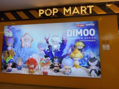 -泡泡玛特POPMART(大卫城店)