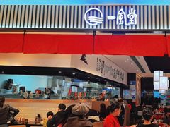 -一風堂拉面(深圳湾万象城店)