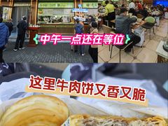 -丝路传奇·中国拉面航母店(北医三院店)