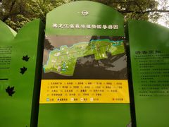 -黑龙江省森林植物园