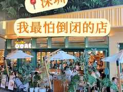 -O'eat Blossom&Pelican(深圳首店)