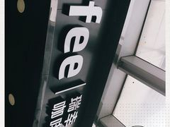 -瑞幸咖啡(怡富广场店)