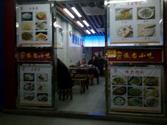 门面-尚干依清小吃(西洪店)