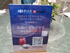 -狮王府淮扬菜(百家湖1912店)