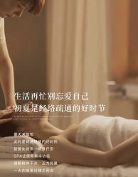 -尊尚柏丽美容SPA