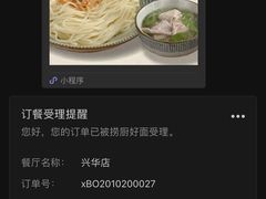 -梅县程江腌面王(兴华店)