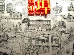 -汕头开埠文化陈列馆