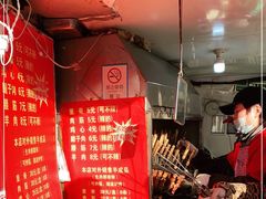 -王记西鎮电烤肉(汶上路店)