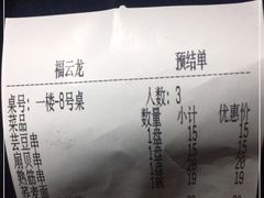 -福云龙(黄河南大街店)