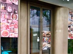 门面-活鳗饭·鹅肝范儿(高碑店店)