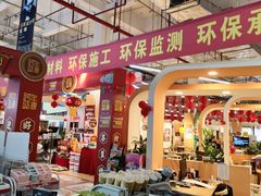 -百安居装修建材卖场(罗湖店)